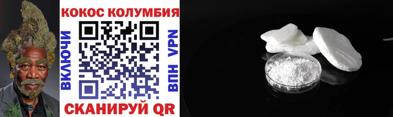COCAIN Columbia  Купить закладки  Белоозёрский 