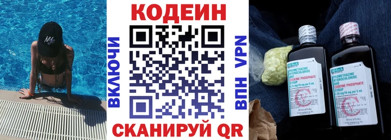 Кодеиновый сироп Lean напиток Lean (лин)  Купить закладки  Белоозёрский 