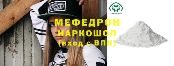 мяу мяу кристалл Киреевск