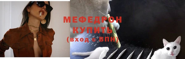 мяу мяу кристалл Киреевск