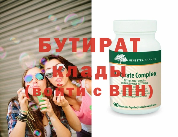 мяу мяу кристалл Киреевск