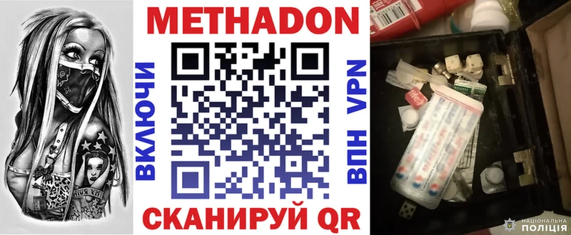 МЕТАДОН мёд  Купить где  Белоозёрский 
